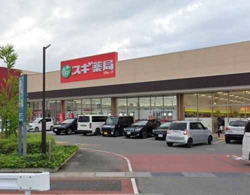 スギドラッグ 前橋小島田店の画像