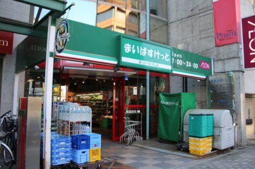 まいばすけっと 西池袋5丁目店の画像