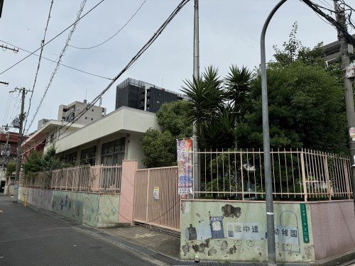 大阪市立北中道幼稚園の画像