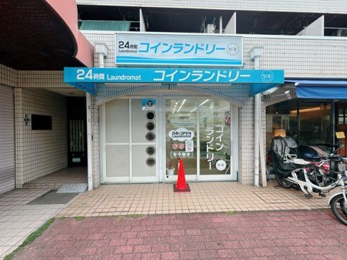 コインランドリーYOU 江坂店の画像