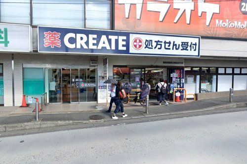 クリエイトSD(エス・ディー) 横浜三ツ境店の画像