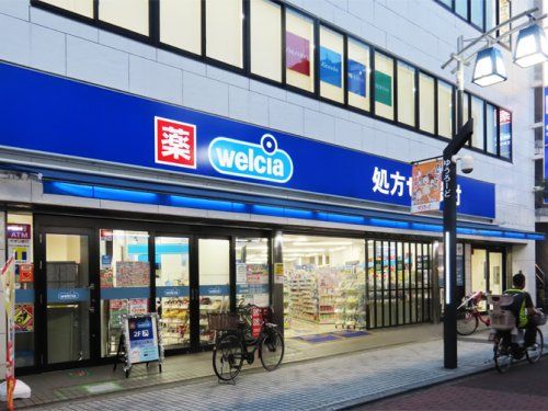 ウエルシア 亀有駅前店の画像