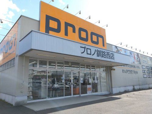 プロノ 釧路西店の画像