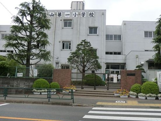 八王子市立 横山第一小学校の画像