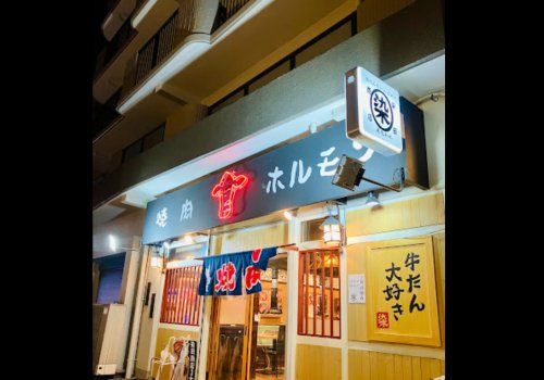 肉ホルモン×牛タン 染田商店の画像