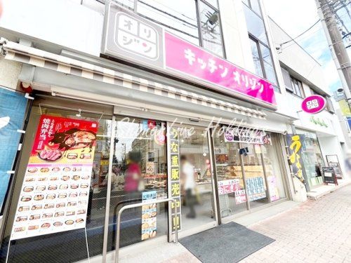 キッチンオリジン　大倉山店の画像