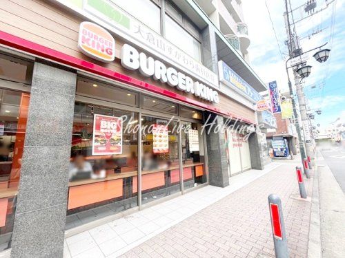 バーガーキング　大倉山駅前店の画像