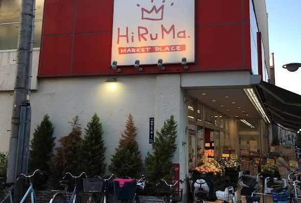 ヒルママーケットプレイス 小田店の画像