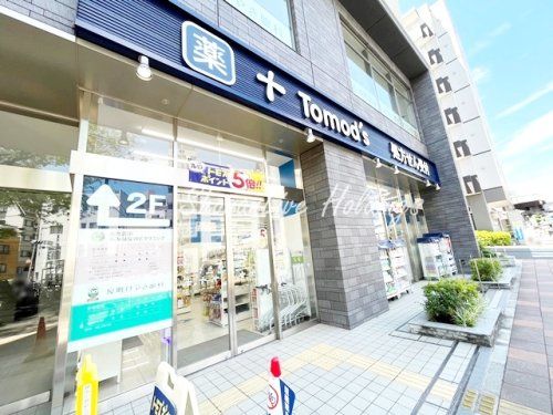 トモズ　反町店の画像