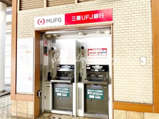 三菱UFJ銀行ATMコーナー　東急反町駅の画像