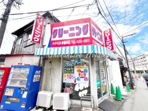 ケイベスト　妙蓮寺店の画像