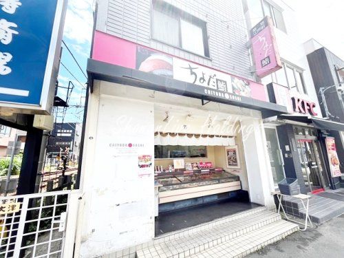 ちよだ鮨　妙蓮寺店の画像