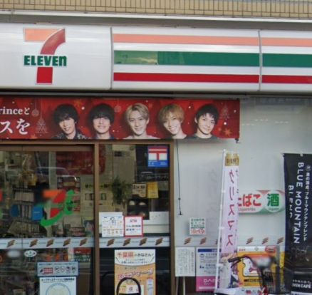 セブンイレブン 実籾店の画像