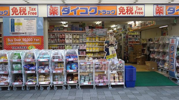 ダイコクドラッグ 秋葉原西口店の画像