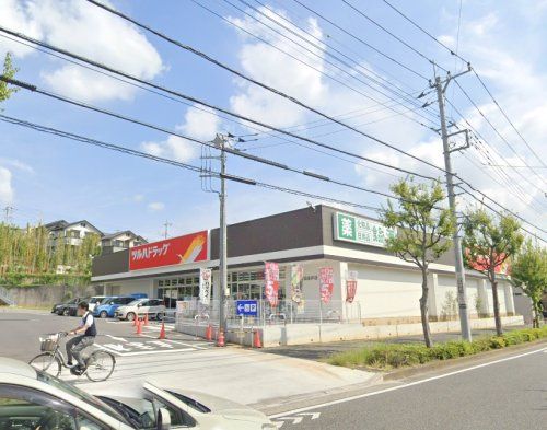 ツルハドラッグ 町田金井店の画像