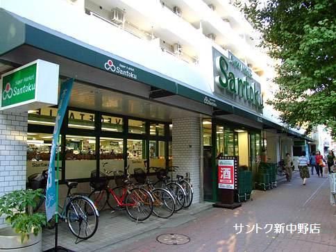  スーパー三徳新中野店の画像