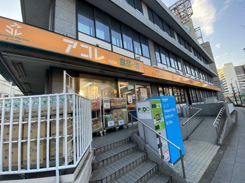 アコレ 成増1丁目店の画像