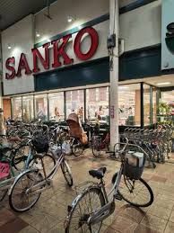 スーパーSANKO(サンコー) 長居店の画像