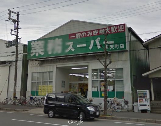 業務スーパー弁天町店の画像