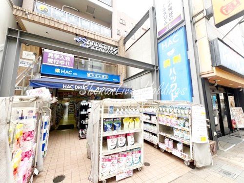 ハックドラック　綱島駅前店の画像