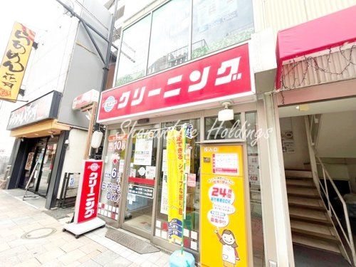 ホームドライ　綱島店の画像