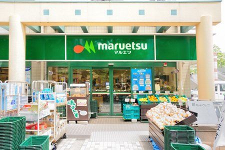 マルエツ 佃店の画像