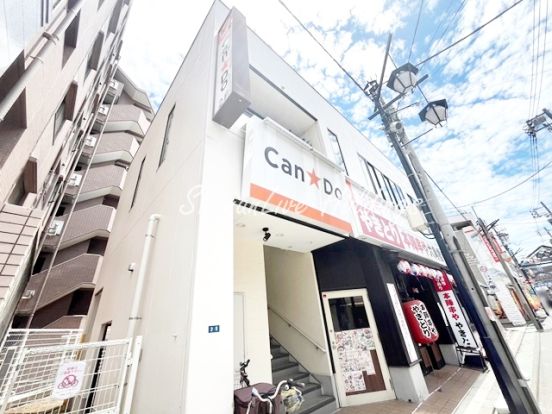 Can★Do　白楽店の画像