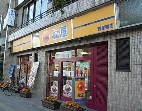 松屋 西巣鴨店の画像