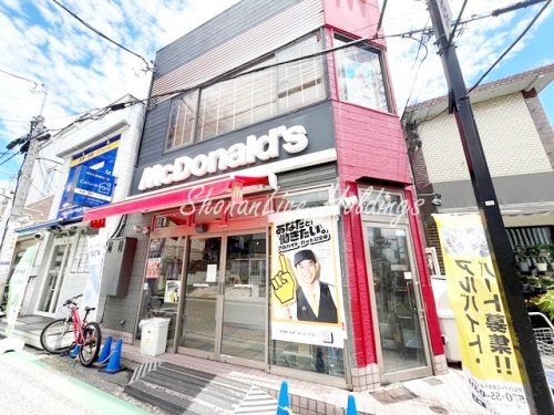 マクドナルド　白楽駅前店の画像