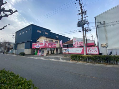 ホワイト急便 寝屋川本社工場前店の画像