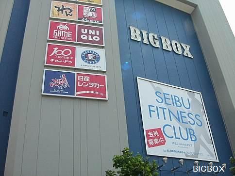  BIGBOX高田馬場の画像