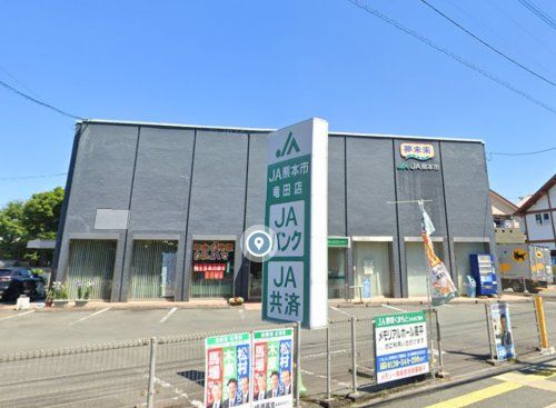 JA熊本市竜田支店の画像