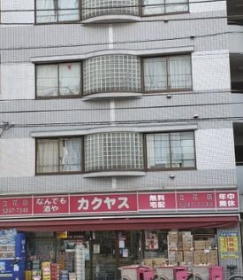 カクヤス 立花店の画像