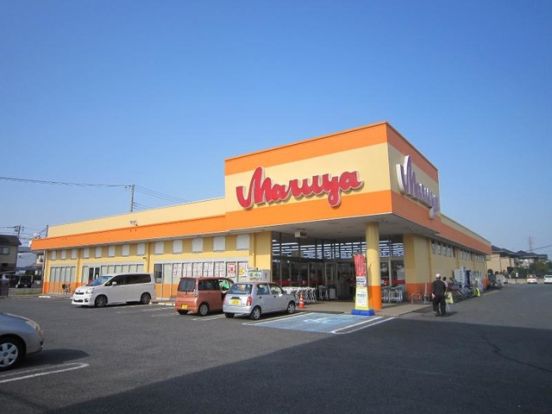 マルヤ南栗橋店	の画像