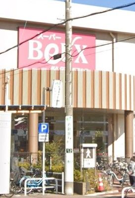 BeLX(ベルクス) 稲毛天台店の画像