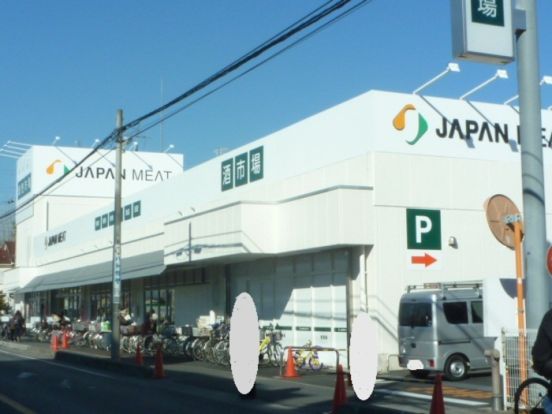 ジャパンミート卸売市場鳩ヶ谷店の画像