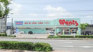 ウォンツ 三原宮浦店の画像