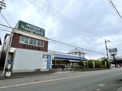 SUPERMARKET Sunplaza(スーパーマーケットサンプラザ) 誉田店の画像