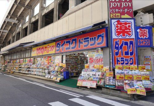 ダイコクドラッグ 名駅店の画像