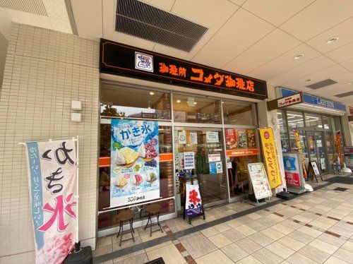 コメダ珈琲店 あべの店の画像