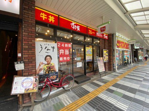 すき家 阿倍野店の画像