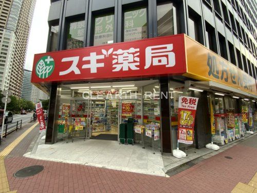 スギ薬局 東五反田店の画像