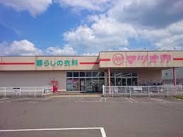 暮らしの衣料マツオカ 岐阜三輪店の画像