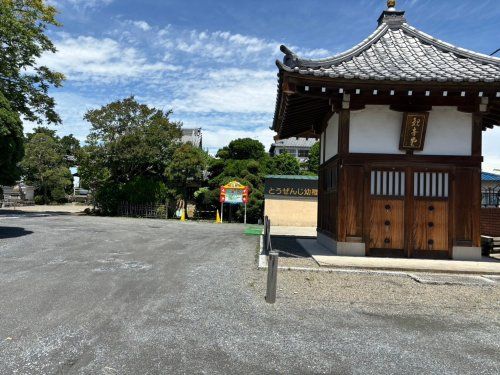 東漸寺幼稚園の画像