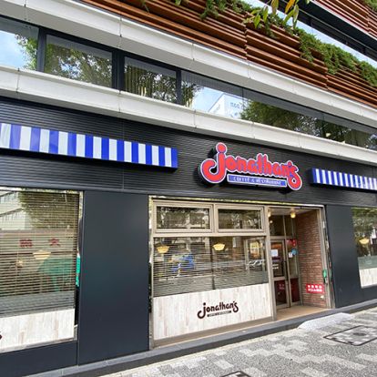 ジョナサン 日本橋浜町店の画像