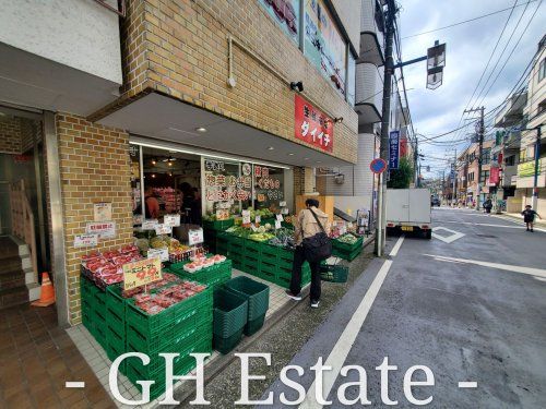 生鮮市場ダイイチ 日吉店の画像