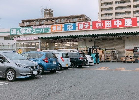 業務スーパー 鶴見店の画像