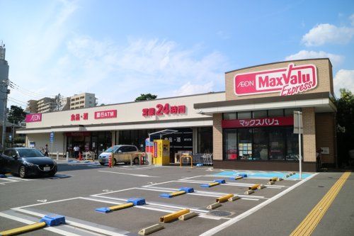 マックスバリュエクスプレス市川店の画像