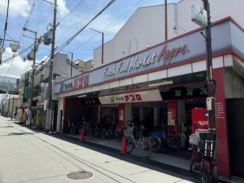 FLET’Sアプロ中宮店の画像