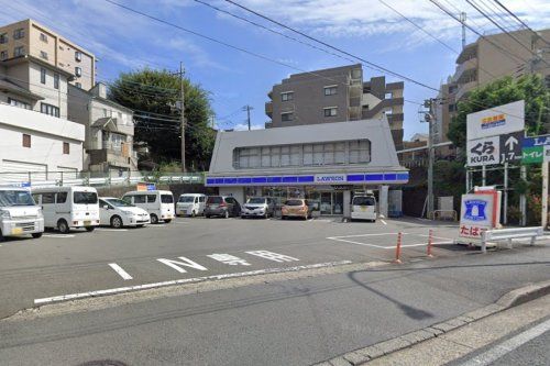 ローソン 川崎有馬九丁目店の画像